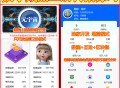#独家 【独家版】NFT互助转拍源码 | 数字藏品互拍 | 区块链+NFT数字藏品.+互助 | 集成游戏羊了个羊