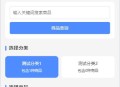 D2773 彩虹云商城二开-仿鲸发卡模版源码