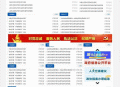   2021-10-02智睿政府网站管理系统 v10.1.4