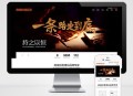   2021-10-25网站建设类pbootcms模板 响应式高端网络公司网站源码下载