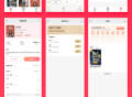 #精品 壹软小说系统微信小程序+H5+微信公众号+APP 源码
