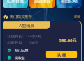   2021-05-19最新艾出行广告精灵挂机源码