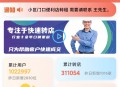 萝卜转铺