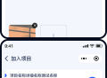 工程质量查验管理小程序｜公司工程管理小程序