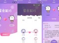 D265 恋爱星座配对微信小程序源码下载