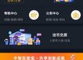   2022-04-26中智交易所/bzizan/java源码/带详细说明
