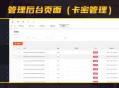 智创云享知识付费小程序/虚拟资源/小程序激励广告流量主/首页diysaas账号