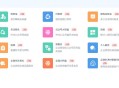 【私域流量】裂变宝SaaS系统18项营销功能开账号可用+送各行业运营解决方案