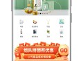 #精品 拼团商城系统APP，拼团商城搭建，拼团商城小程序开发