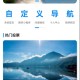 多功能投票小程序