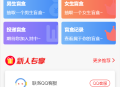   2021-10-23最新PHP交友盲盒系统源码