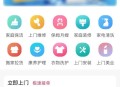 宇鹿家政系统