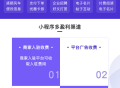同城小程序开发本地同城生活配送跑腿小程序源码 saas账号