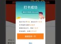   2021-05-19打卡微信小程序源码附搭建教程