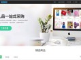 D319 PHP源码_礼品鸟一站式礼品采购中心网站源码淘宝礼品代发平台源码