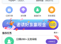   2021-05-18仿悬赏猫牛帮任务平台源码完美运营站长亲测支持封装APP