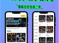 #热门 【代练护航陪玩V3.0】—小程序+APP+H5源码搭建