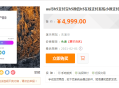 D134 价值4999的码支付商业版 完美修复可运营