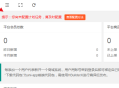 【全开源版】点大商城V2版 2.6.0后端+安装部署教程