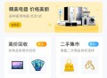 西陆二手交易系统