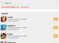   2021-12-17PHP版_游戏扫码登录器程序源码