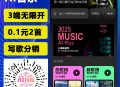 AI音乐生成