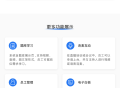 #热门 企业培训系统源码丨公司内训在线教育题库app丨机构视频学习会议技能培训考试答题平台