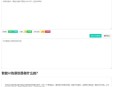   2021-05-06PHP在线智能AI文章伪原创网站源码