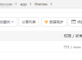 应用模块 出现Error: template source 'common/message' is not exist!解决方法