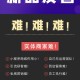 第二世界企微爆客码