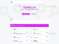   2023-07-042023最新全功能版在线WEB工具箱PHP源码 66toolkit