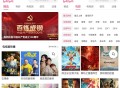   2021-08-12精仿哔哩哔哩影视电影网站源码