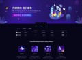   2021-08-05最新lEO数值资产系统某平台2021新版 c2c币数值合约交易平台自动撮合松机器人功能