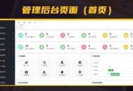 智创云享知识付费小程序/虚拟资源/支持无限开分站