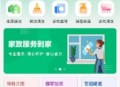 第二世界上门预约系统【全插件】仿东郊到家约玩系统搭子组局同城组局搭子源码预约上门