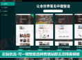 #独家 外贸邮件营销软件 facebook群控 tiktok采集 Whatsapp引流客户开发系统 EDM推广跨境电商外贸软件