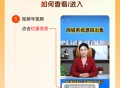 微信视频号POI团购小程序商城系统源码本地商家到店核销直播开通