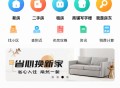 房屋出租出售预约系统