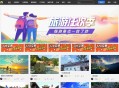   2021-05-11价值1500元最新仿720全景云系统/可生成小程序+带PC端+安装教程