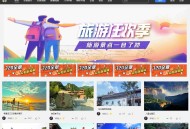   2021-05-11价值1500元最新仿720全景云系统/可生成小程序+带PC端+安装教程