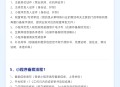 小程序备案专业版
