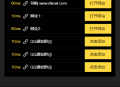   2022-10-13网址导航引导页面H5源码_自动检测域名延迟