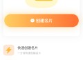 小程序名片生成系统