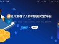   2021-05-10CcPay多商户个人收款码支付系统源码