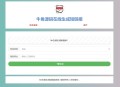 上传即可使用的在线缩短网址源码