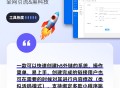 智慧外链大师