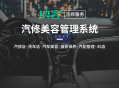 纳客汽车美容会员卡管理系统软件洗车店维修修理保养修车行保养记录4s充值积分储值消费计次刷卡汽车行业收银系统saas账号出售