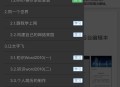 D1750 分享一款中小学微课学习系统界面简洁易操作，自带源码可二次开发