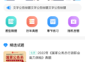 在线刷题 考试小程序 海量题库支持自定义编辑
