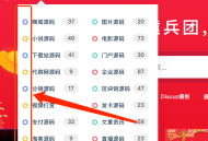Ripro子主题(夏系列)设置页面导航菜单下拉彩色圆圈教程